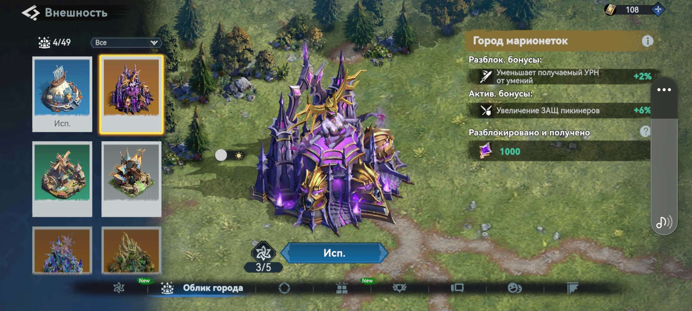 продажа аккаунта к игре Viking Rise